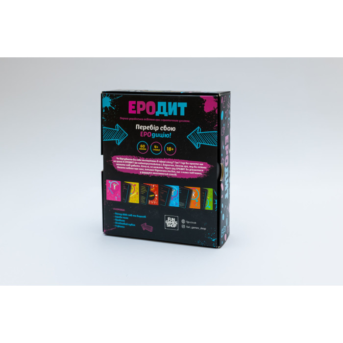 Гра - Еродит