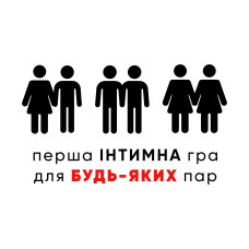 Настільна гра "Sex is..." (18+)