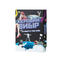 Гра - Хєровий вибір