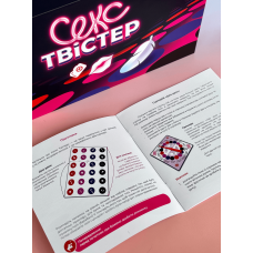 Гра - Секс Твістер
