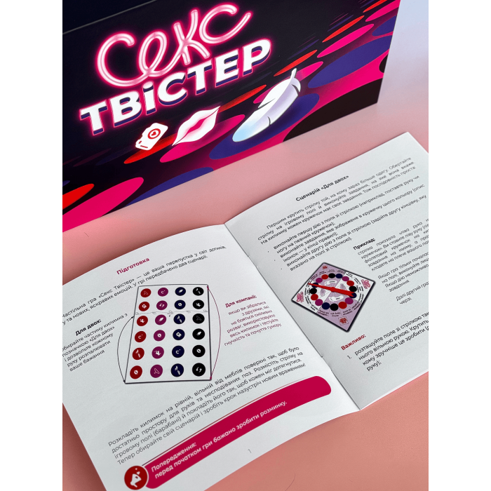 Гра - Секс Твістер