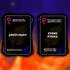 Настільна гра "Пожежа"