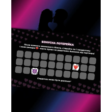 Інтимна лотерейка: для неї (18+)
