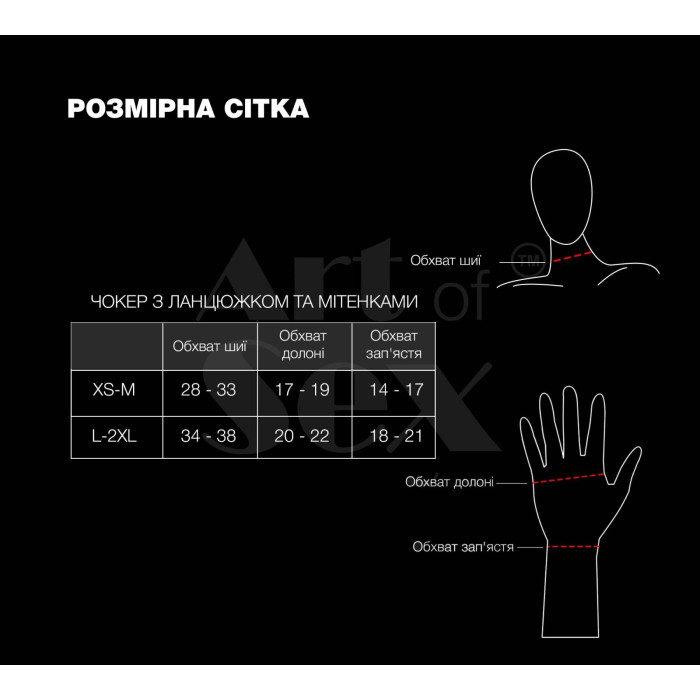 Чокер на ланцюжку з мітенками Art of Sex - Deily, колір чорний, L-2XL