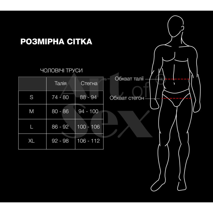 Чоловічі труси з перлинами Art of Sex - Redis, розмір M