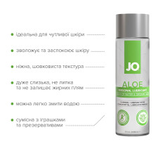 Розпродаж!!! Змазка на водній основі JO H2O Organic Aloe 240 мл (термін 01.05.2027)