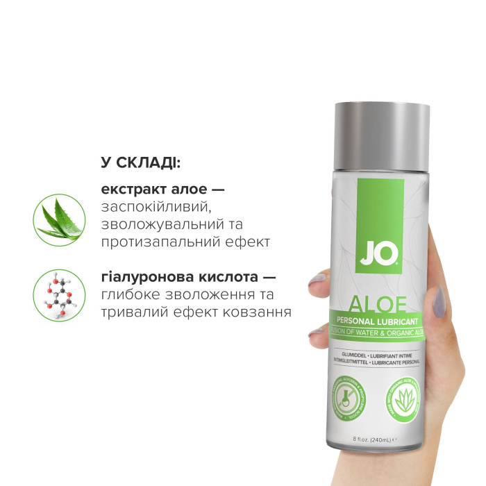 Розпродаж!!! Змазка на водній основі JO H2O Organic Aloe 240 мл (термін 01.05.2027)
