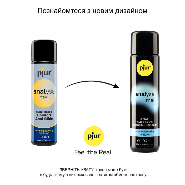 Анальний лубрикант pjur analyse me! Moisturising 100 мл, на водній основі, з гіалуроном