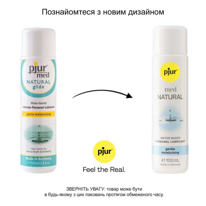 Лубрикант на водній основі pjur med Natural 100 мл, з рослинним гліцерином, для сухої шкіри