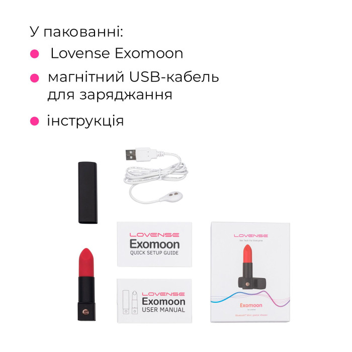 Вібратор-помада Lovense Exomoon, працює через застосунок