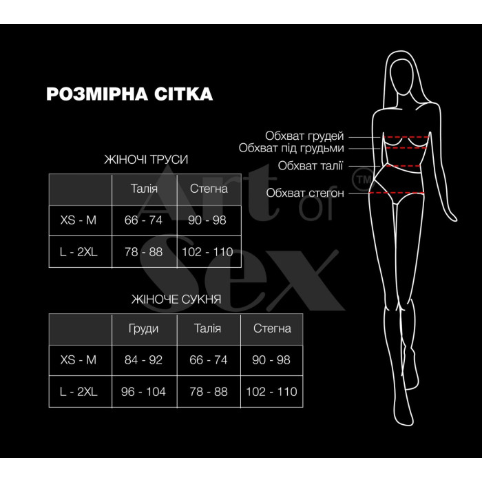 Набір сексуальної білизни Art of Sex - Sweet Angel, розмір XS-M, колір білий