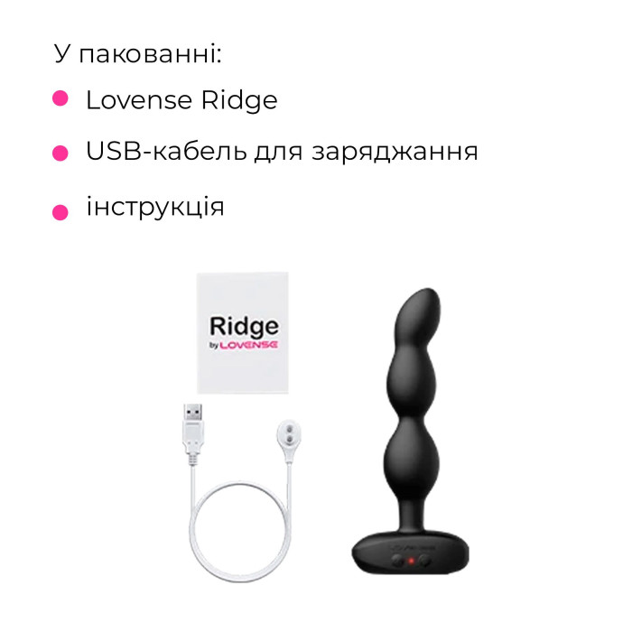 Анальне смарт-намисто з вібрацією та обертанням Lovense Ridge, унісекс