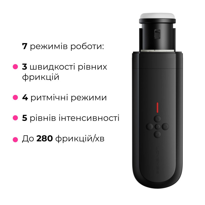 Інтерактивний смарт-мастурбатор Lovense Solace, до 280 фрикцій на хвилину, до 12,5 годин роботи
