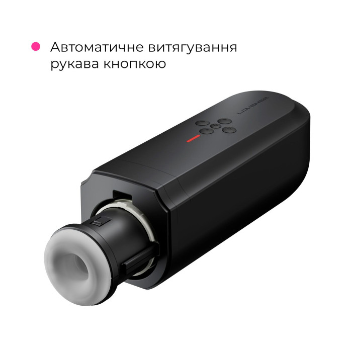 Інтерактивний смарт-мастурбатор Lovense Solace, до 280 фрикцій на хвилину, до 12,5 годин роботи