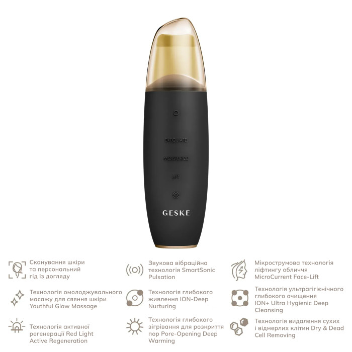 Мікрострумовий скрабер для шкіри та усунення чорних точок GESKE MicroCurrent Skin Scrubber&Blackhead Remover 9в1 gray