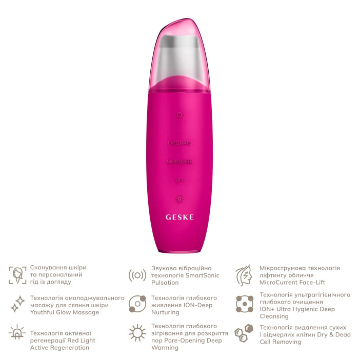 Мікрострумовий скрабер для шкіри та усунення чорних точок GESKE MicroCurrent Skin Scrubber&Blackhead Remover 9в1 magenta