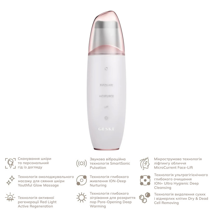 Мікрострумовий скрабер для шкіри та усунення чорних точок GESKE MicroCurrent Skin Scrubber&Blackhead Remover 9в1 starlight