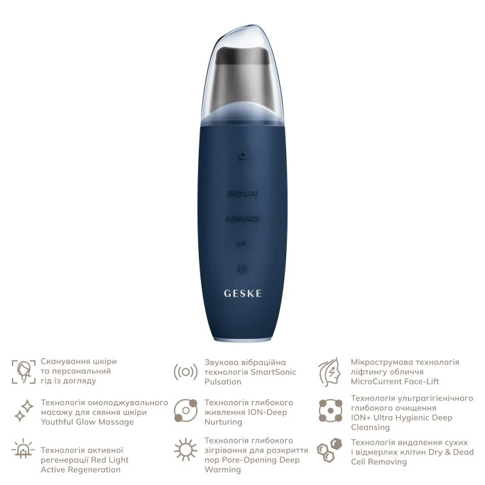 Мікрострумовий скрабер для шкіри та усунення чорних точок GESKE MicroCurrent Skin Scrubber&Blackhead Remover 9в1 midnight