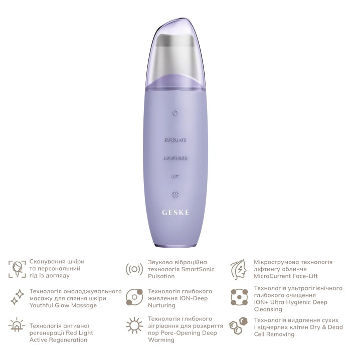 Мікрострумовий скрабер для шкіри та усунення чорних точок GESKE MicroCurrent Skin Scrubber&Blackhead Remover 9в1 purple