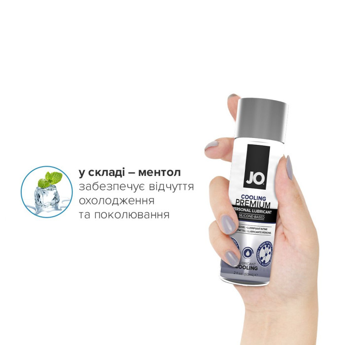 Охолоджувальний лубрикант на силіконовій основі JO PREMIUM — COOLING (60 мл)
