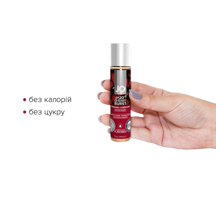 Змазка на водній основі JO H2O — Cherry Burst (30 мл) без цукру, рослинний гліцерин