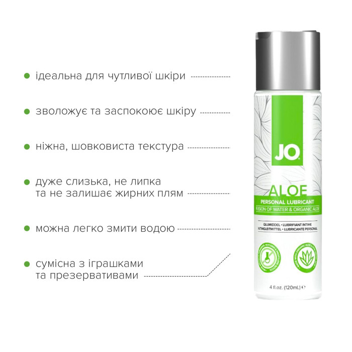Змазка на водній основі JO H2O Organic Aloe (120 мл), зволожувальний та заспокійливий ефект