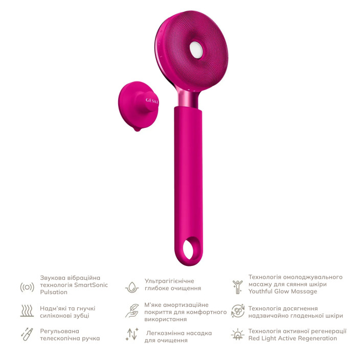 Звукова світлодіодна щітка для всього тіла GESKE Sonic LED Full-Body Brush&Intensive Exfoliator 9в1 magenta