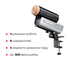 Інтерактивний смарт-мастурбатор Lovense Solace Pro, до 230–300 фрикцій на хвилину, до 14 годин роботи