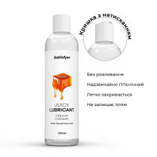 Лубрикант на водній основі Satisfyer Juicy Lubricant Creamy Caramel water based 300 мл